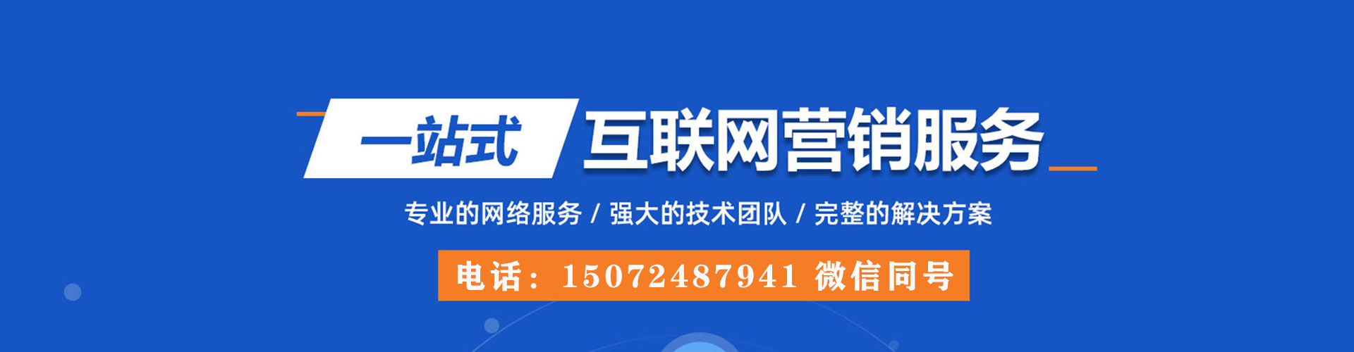 张家界百度优化推广