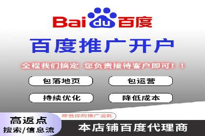 百度优化推广助力电商企业提升销量
